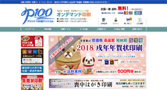 Desktop Screenshot of print100ten.com